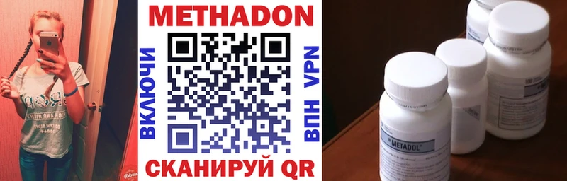 МЕТАДОН мёд  где купить наркоту  Гаврилов-Ям 