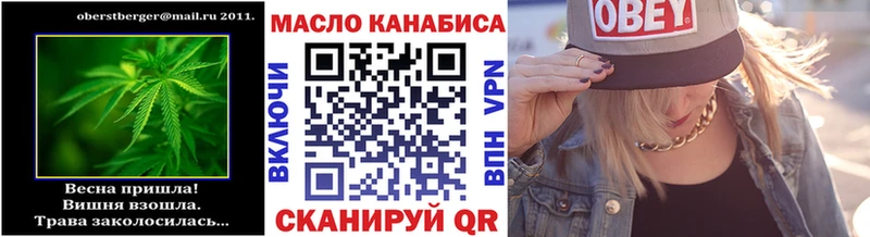 ОМГ ОМГ ссылка  Гаврилов-Ям  ТГК THC oil 